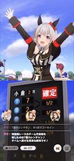 [第2レースのゴール後]