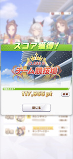 [第2レースのスコア]