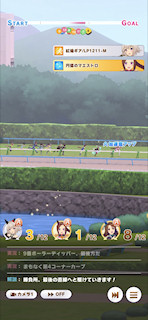 [第2レースの第4コーナー2]
