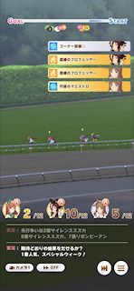[[第3レースの第2コーナー2]