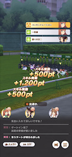 [第3レースのスタート]