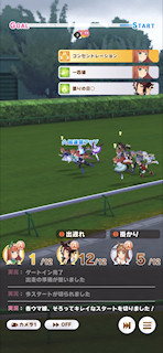 [第3レース，最初の直線]