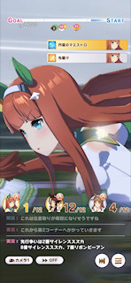 [第3レース，最初の直線2]