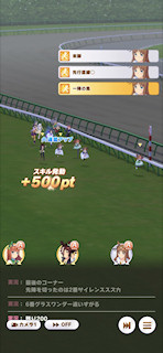[第3レースの最終直線4]