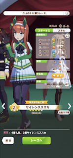 [第3レースのパドック]