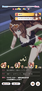 [第4レースの第3コーナー3]