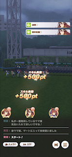 [第4レースのスタート]