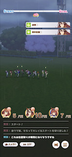 [第4レース，最初の直線]