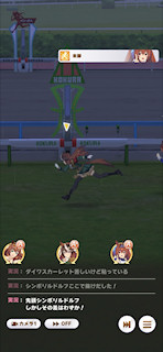[第4レースのゴール]