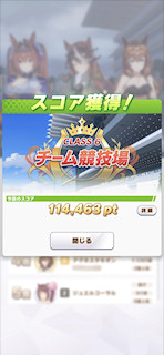 [第4レースのスコア]
