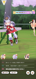 [第5レースの第4コーナー3]