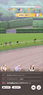 [第5レースの第1コーナー2]