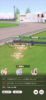 [第5レースのスタート]