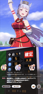 [第5レースのゴール後]