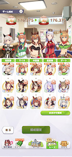 [8月20日のチーム編成]