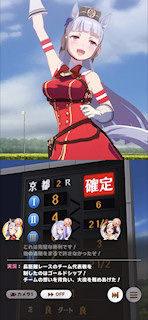 [第2レースのゴール後]