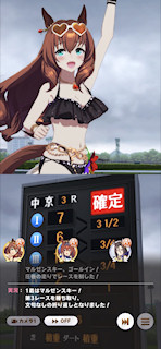 [第3レースのゴール後]