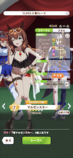 [第3レースのパドック]