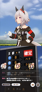 [第4レースのゴール後]