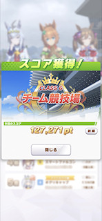 [第5レースのスコア]