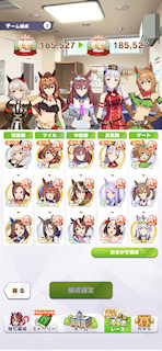 [9月11日のチーム編成]