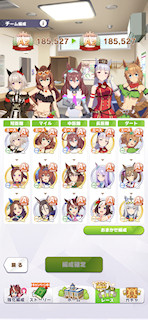 [9月15日のチーム編成]