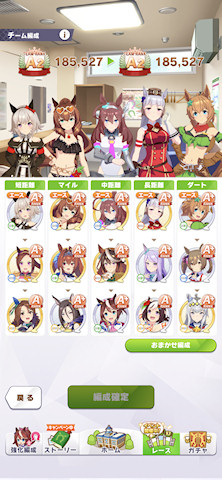 [9月15日のチーム編成]