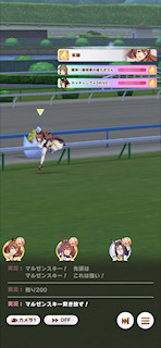 [第1レースのゴール前]