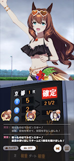 [第1レースのゴール後]