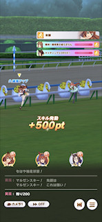 [第1レースの最終直線6]