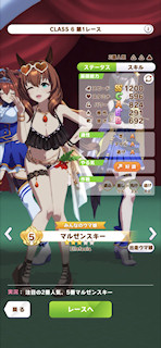 [第1レースのパドック]