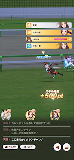 [第2レースのゴール前]
