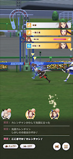 [第2レースのゴール]
