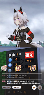 [第2レースのゴール後]
