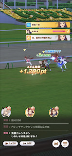 [第2レースの最終直線7]