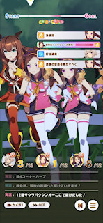 [第2レースの第4コーナー5]