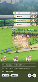 [第3レース，スタートからの直線]