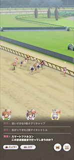 [第3レースの最終直線7]