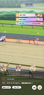 [第3レースの最終直線10]