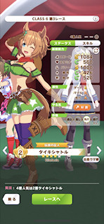 [第3レースのパドック]
