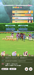 [第4レースの第1コーナー2]