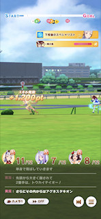 [第4レースの第3コーナー2]