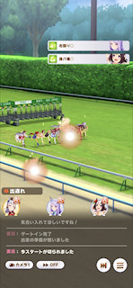 [第4レースのスタート]