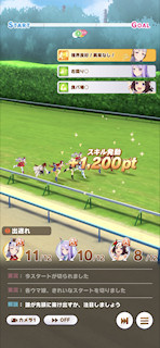 [第4レース，最初の直線]