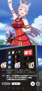 [第4レースのゴール後]