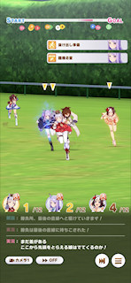 [第4レースの最終直線]