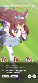 [第5レースの第2コーナー3]