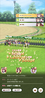 [第5レースのスタート]