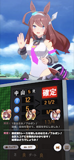 [第5レースのゴール後]