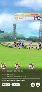 [第5レースの最終直線]